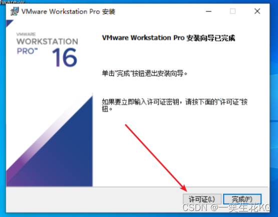 安装VM及新建虚拟机并安装win10系统