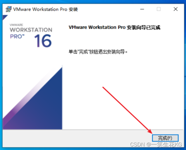 安装VM及新建虚拟机并安装win10系统