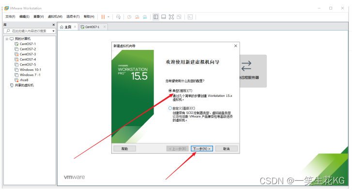 安装VM及新建虚拟机并安装win10系统