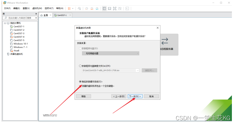 安装VM及新建虚拟机并安装win10系统