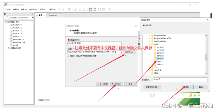 安装VM及新建虚拟机并安装win10系统