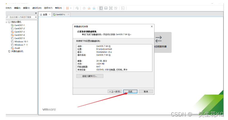 安装VM及新建虚拟机并安装win10系统