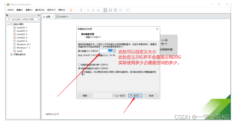 安装VM及新建虚拟机并安装win10系统