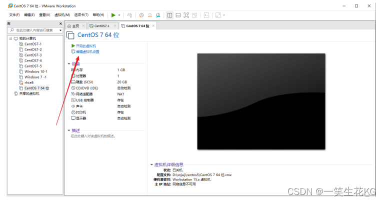 安装VM及新建虚拟机并安装win10系统