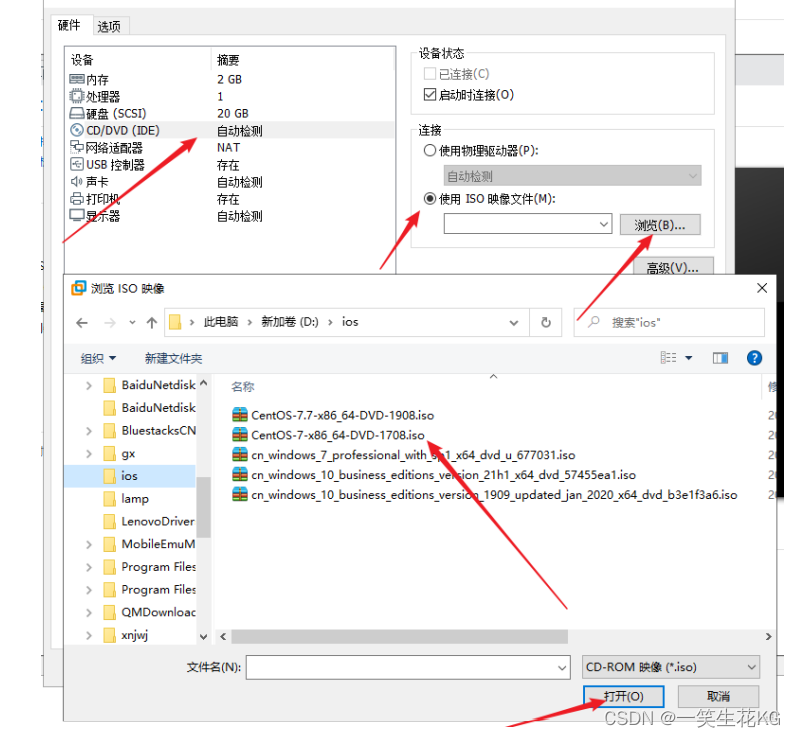 安装VM及新建虚拟机并安装win10系统