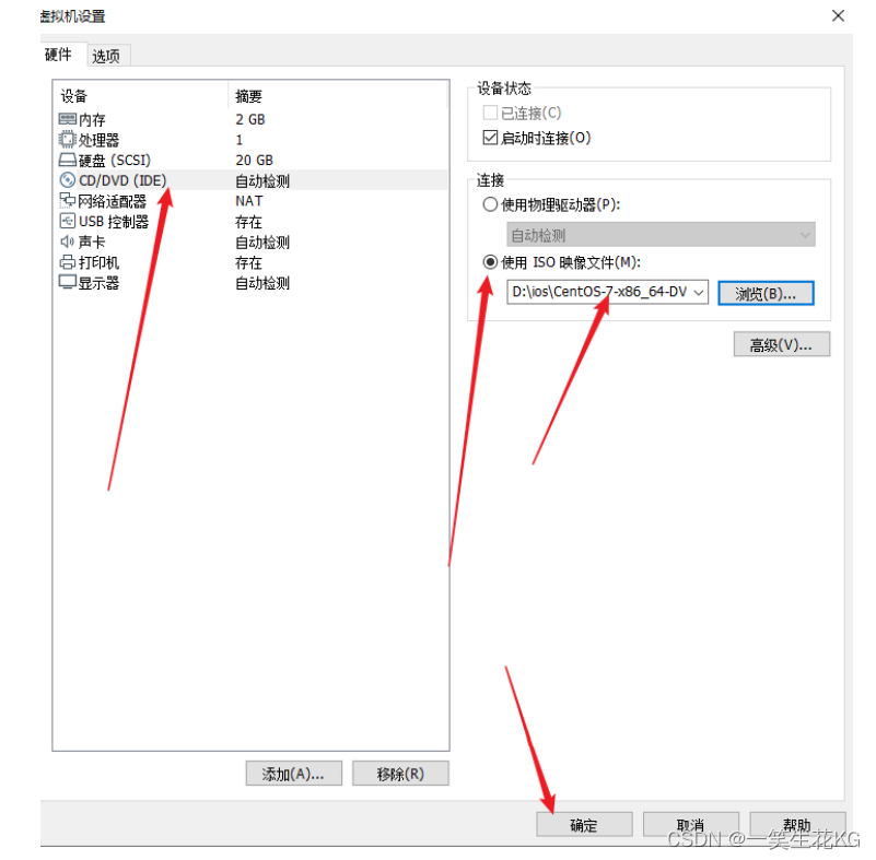 安装VM及新建虚拟机并安装win10系统