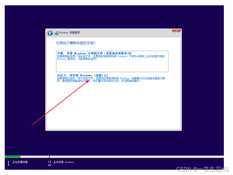 安装VM及新建虚拟机并安装win10系统