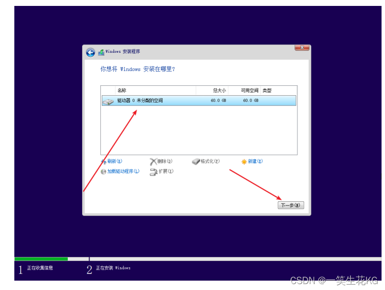 安装VM及新建虚拟机并安装win10系统