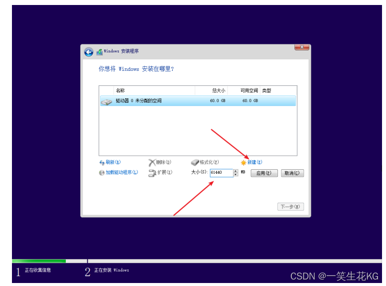 安装VM及新建虚拟机并安装win10系统