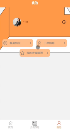 app毕业设计题目基于Uniapp+SSM实现的android在线餐饮餐厅订餐点餐系统