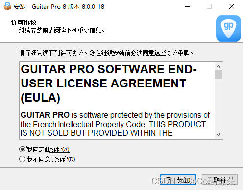 Guitar Pro8最新版 学吉他打谱必备的APP