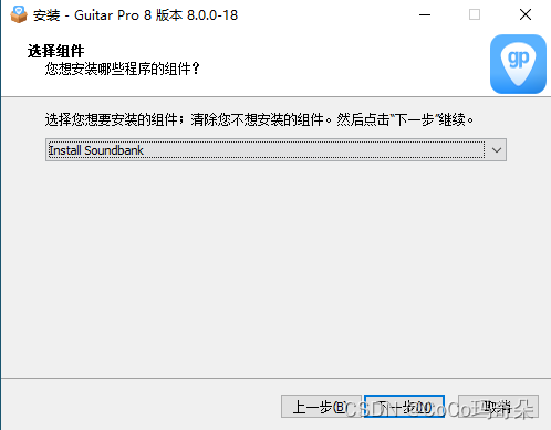 Guitar Pro8最新版 学吉他打谱必备的APP