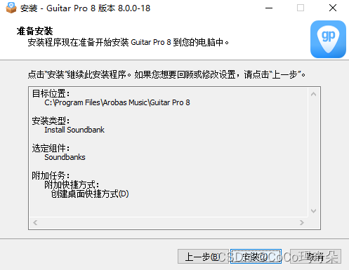 Guitar Pro8最新版 学吉他打谱必备的APP