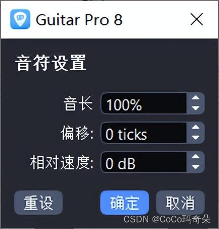 Guitar Pro8最新版 学吉他打谱必备的APP