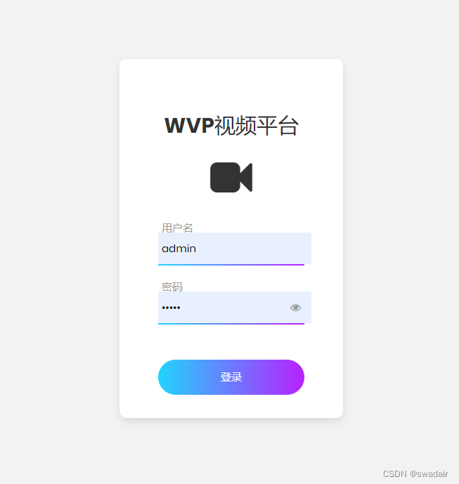 手把手教大家基于开源的GB28181-WVP搭建一个视频监控系统