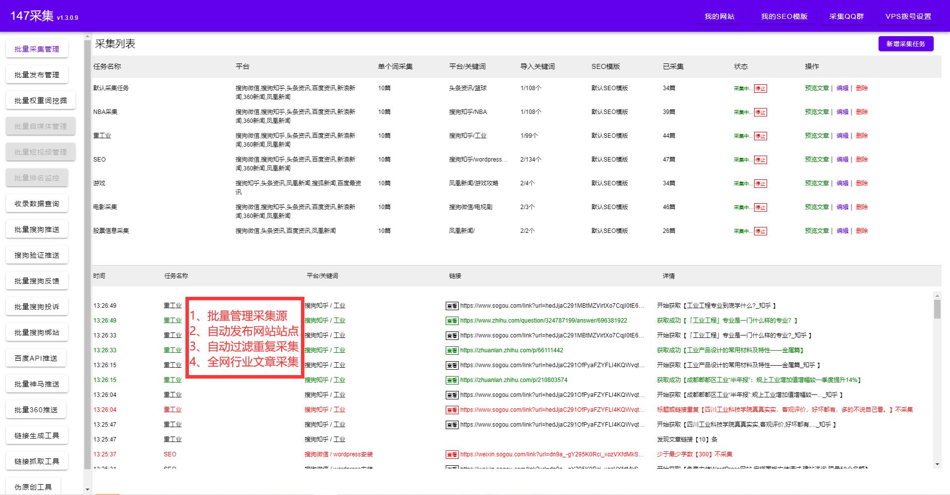 长尾关键词-长尾关键词挖掘工具-长尾关键词优化排名软件