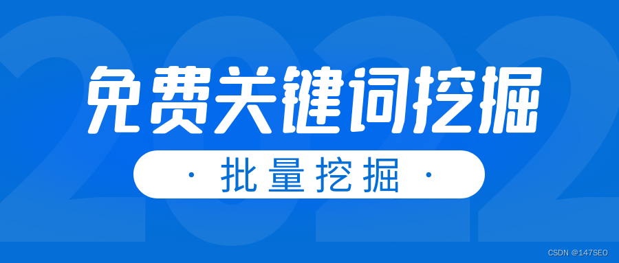 长尾关键词-长尾关键词挖掘工具-长尾关键词优化排名软件