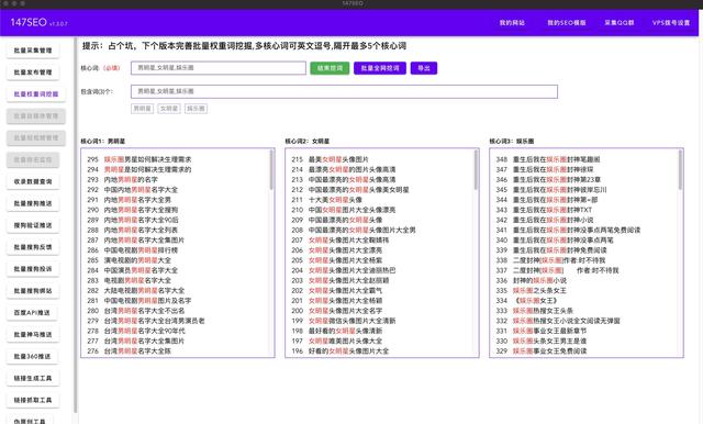 关键词搜索-免费搜索关键词排名软件