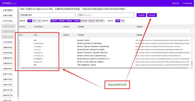 关键词搜索-免费搜索关键词排名软件