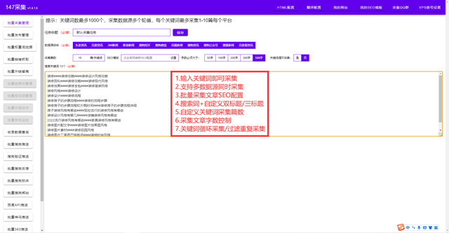 关键词搜索-免费搜索关键词排名软件