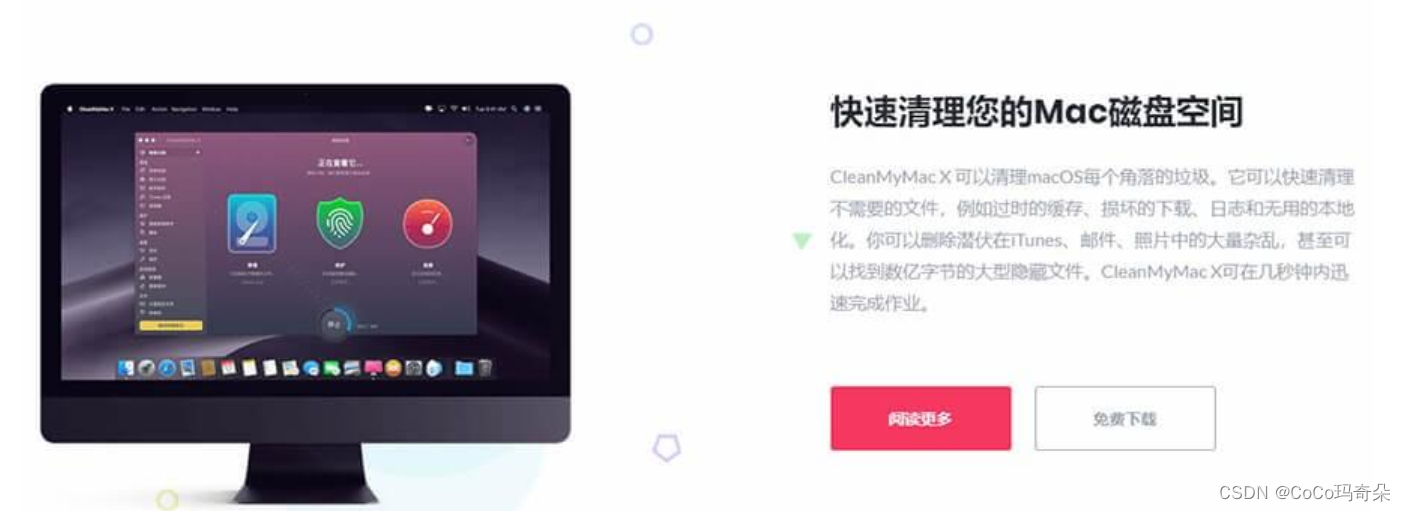 CleanMyMac X优秀首选第三方mac清理软件