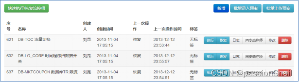 大型系统架构设计-阿里淘宝天猫双十一数据库核心技术介绍