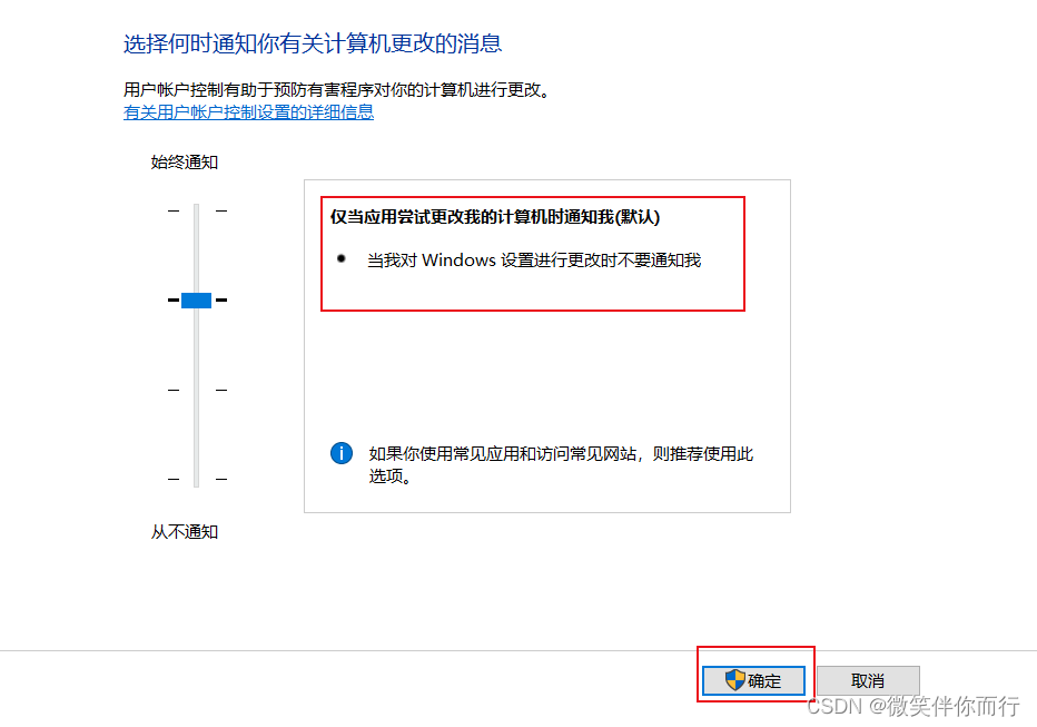 解决电脑自动安装软件