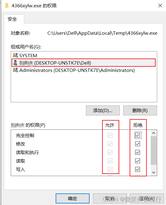 解决电脑自动安装软件