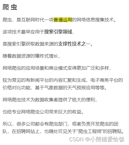 Python入门到入狱？怎样才能避免面向监狱编程？