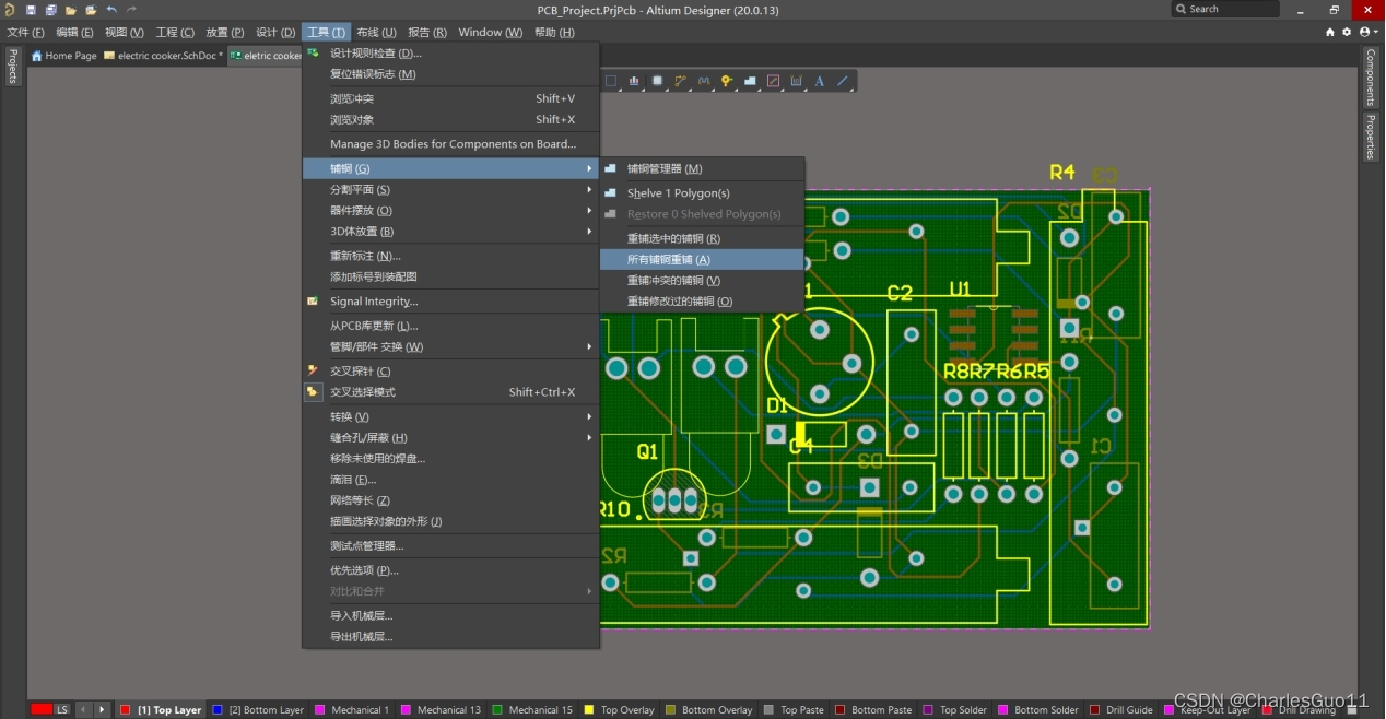 Altium20.1使用教程 PCB板绘制方法 电饭煲电路设计