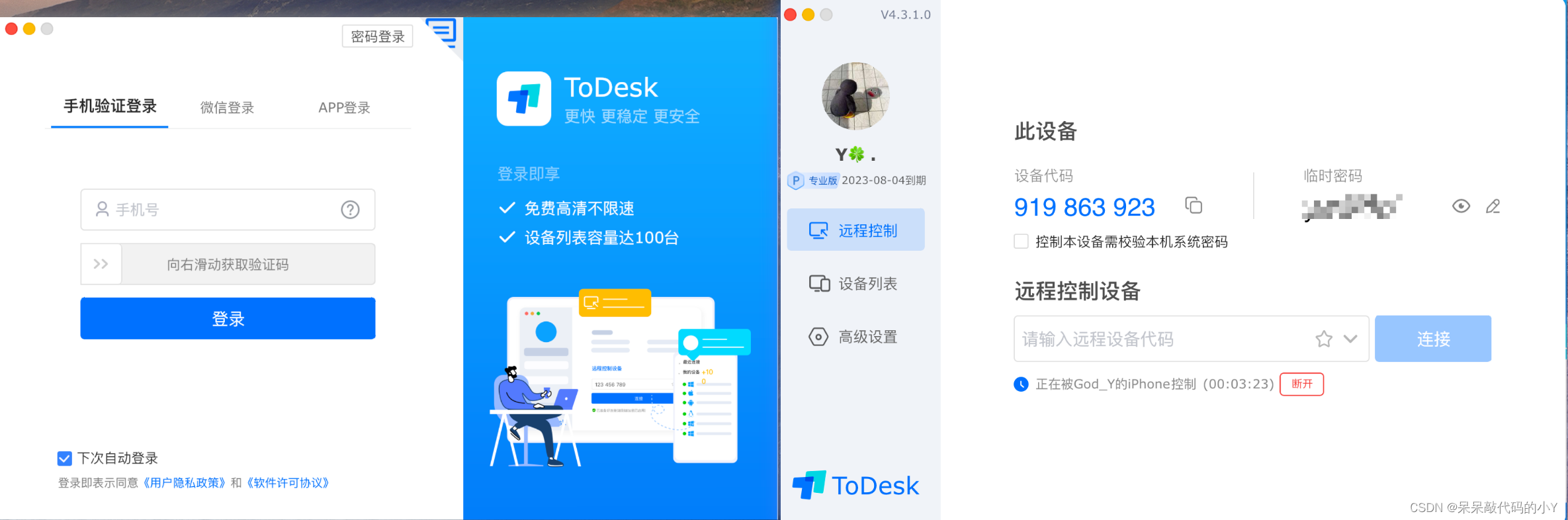 实测：游戏情景中，远控软件实力如何？一篇告诉你ToDesk的强大之处