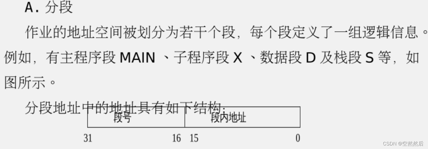 软件设计师（2）---＞操作系统基本原理