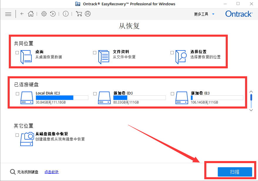 easyrecover15数据恢复软件官网功能介绍