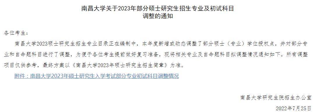 这所211高校复试比竟1:1，招生名额多，专业课408