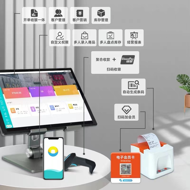 收银软件 收银系统 收银管理系统 选购秘籍大放送，看完这篇再买不亏！