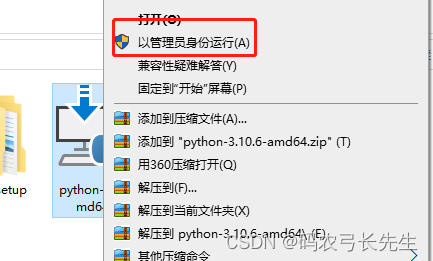 Python 开发环境安装 windows