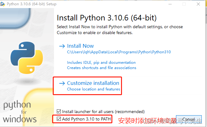 Python 开发环境安装 windows