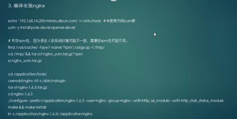 Linux软件安装--知识点都在这了