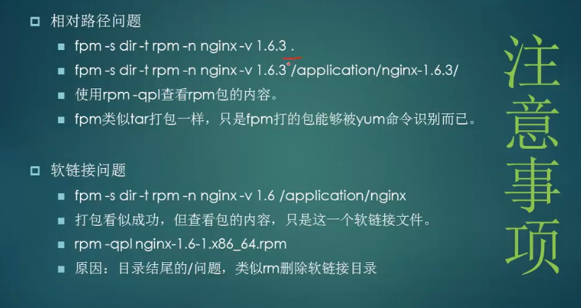 Linux软件安装--知识点都在这了