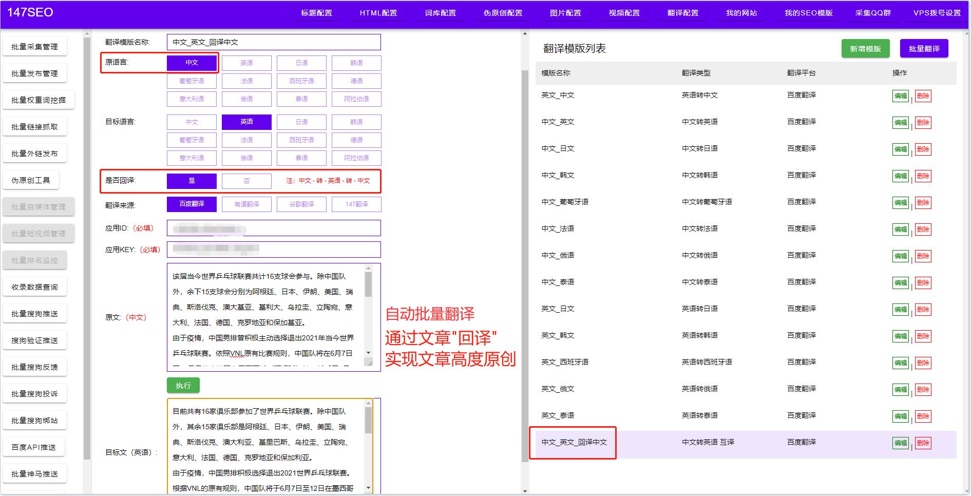 翻译软件免费版下载-免费版翻译软件下载