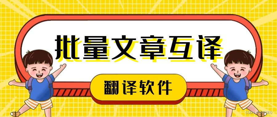 翻译软件免费版下载-免费版翻译软件下载