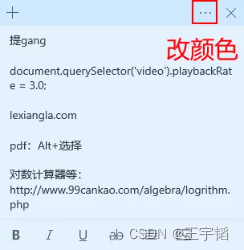 高效办公之Windows高效技巧提高你的工作效率