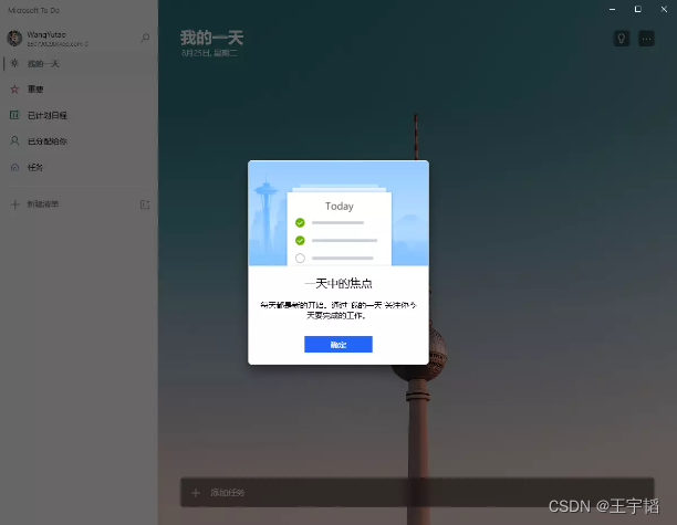 高效办公之Windows高效技巧提高你的工作效率