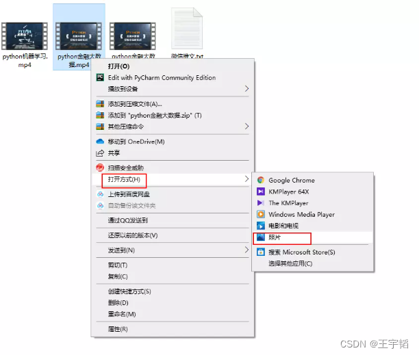 高效办公之Windows高效技巧提高你的工作效率