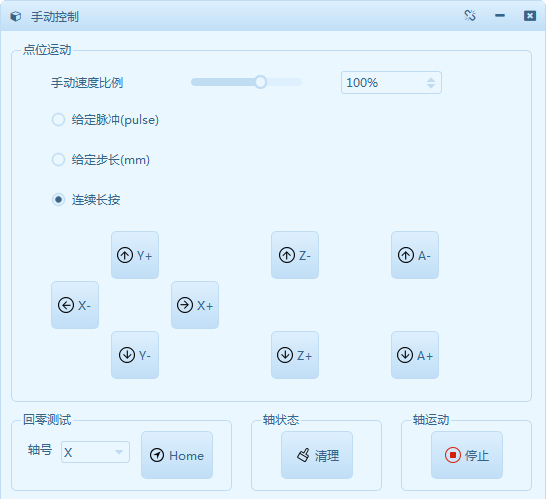 我的Qt作品（2）基于机器视觉+运动控制的数控钻孔软件，使用Qt和OpenCV库