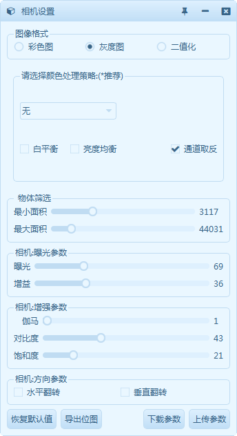 我的Qt作品（2）基于机器视觉+运动控制的数控钻孔软件，使用Qt和OpenCV库