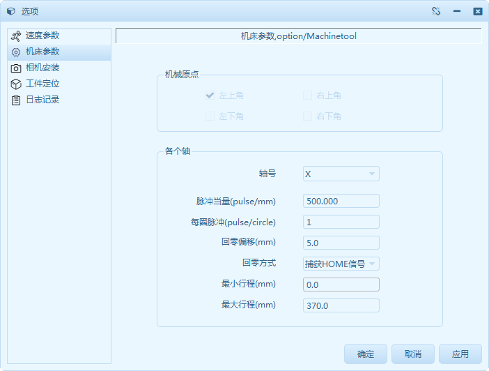 我的Qt作品（2）基于机器视觉+运动控制的数控钻孔软件，使用Qt和OpenCV库