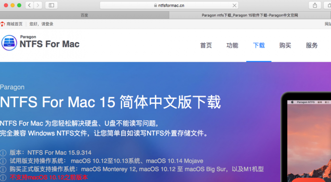 ParagonNTFS15.9.314新版Mac强大的读写工具