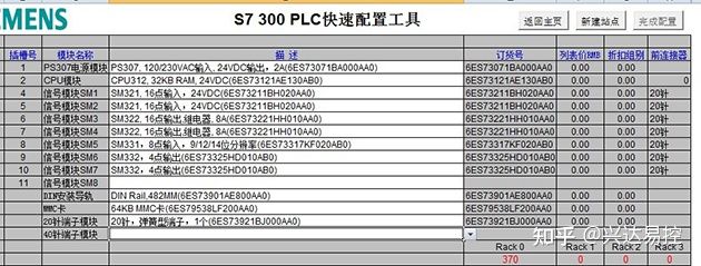 300PLCmpi转以太网通过兴达易控MPI-ETH-XD1.0在铝型材时效炉中的应用