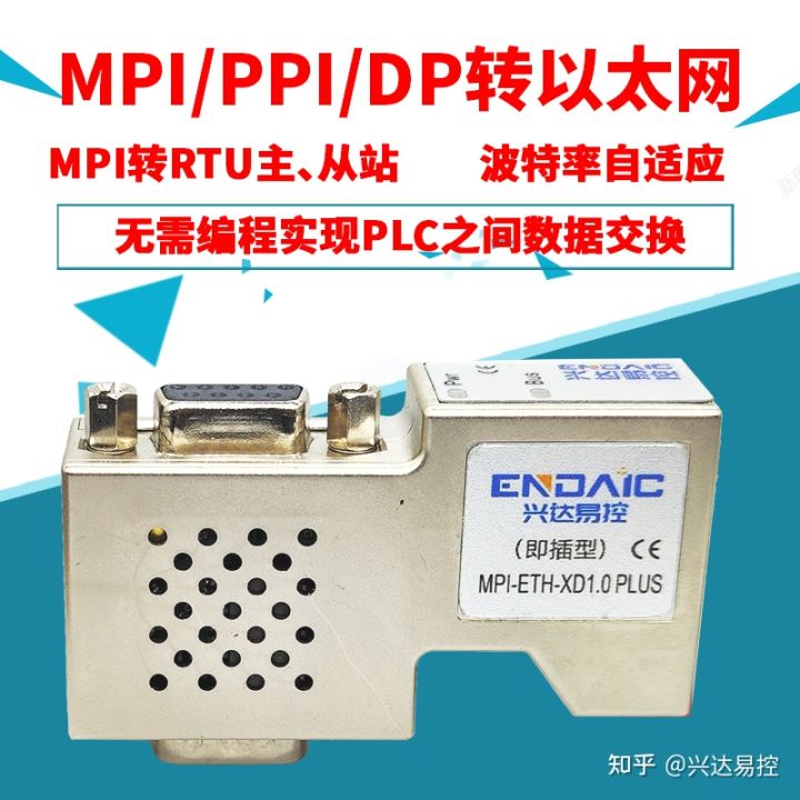 300PLCmpi转以太网通过兴达易控MPI-ETH-XD1.0在铝型材时效炉中的应用